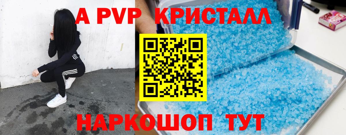 Кохма  Альфа ПВП крисы CK  A-PVP мука  Alpha PVP  Вход с VPN 
