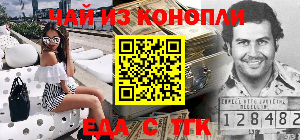 Кохма  Еда ТГК конопля  Вход с VPN 