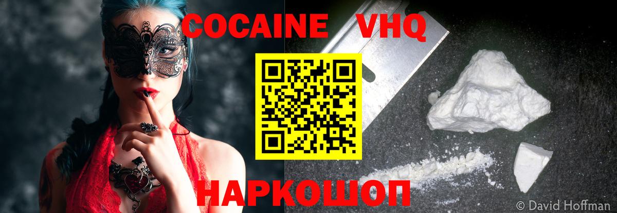 Кокаин Перу Кохма