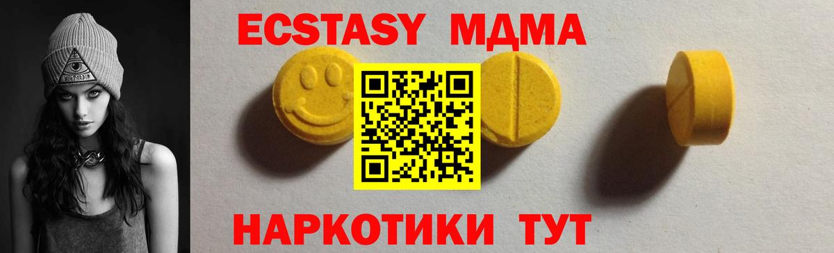 как найти наркотики  Ecstasy  Вход с VPN  ЭКСТАЗИ диски  Кохма 