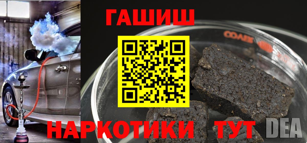 ГАШИШ Изолятор  Вход с VPN  ГАШИШ  Кохма  Гашиш Premium 