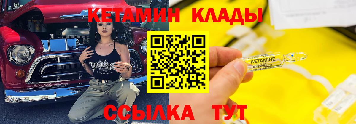 Кохма  КЕТАМИН ketamine  Вход с VPN  Кетамин ketamine 