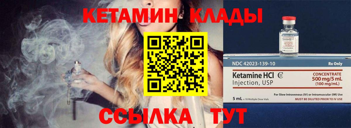 Кетамин VHQ Кохма