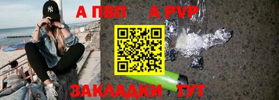 Альфа ПВП Краснознаменск