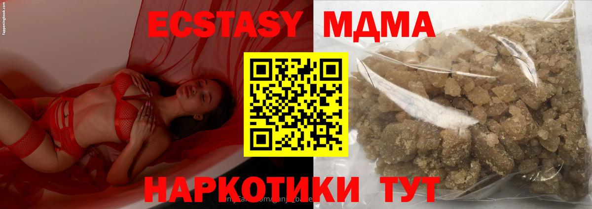 Кохма  MDMA VHQ  Вход с VPN 