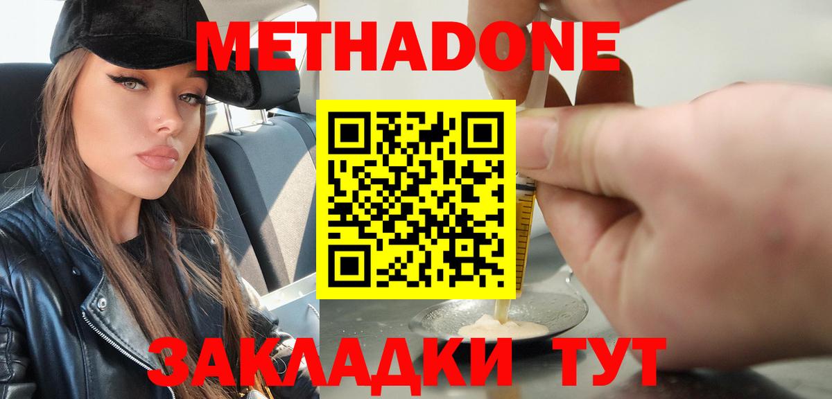 МЕТАДОН VHQ  сайты даркнета телеграм  Кохма  МЕТАДОН VHQ  Вход с VPN 