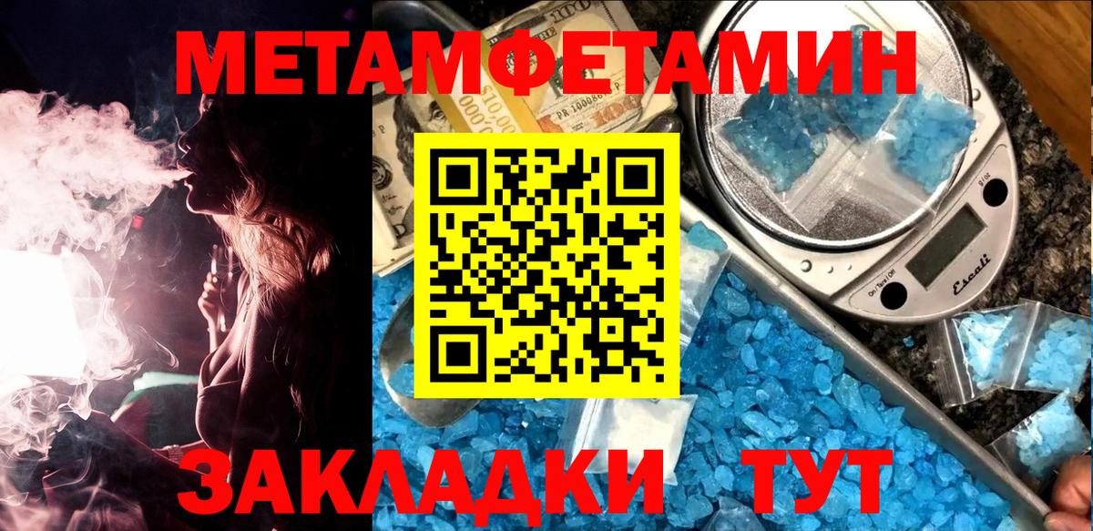 МЕТАМФЕТАМИН мет  МЕТАМФЕТАМИН мет  Кохма  Вход с VPN 
