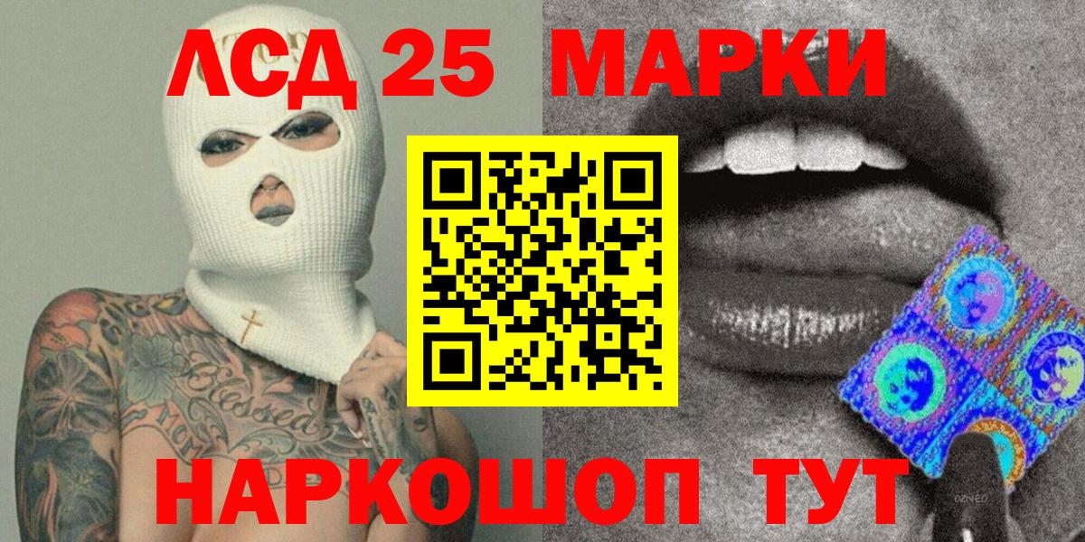Наркотические марки 1,8мг Кохма