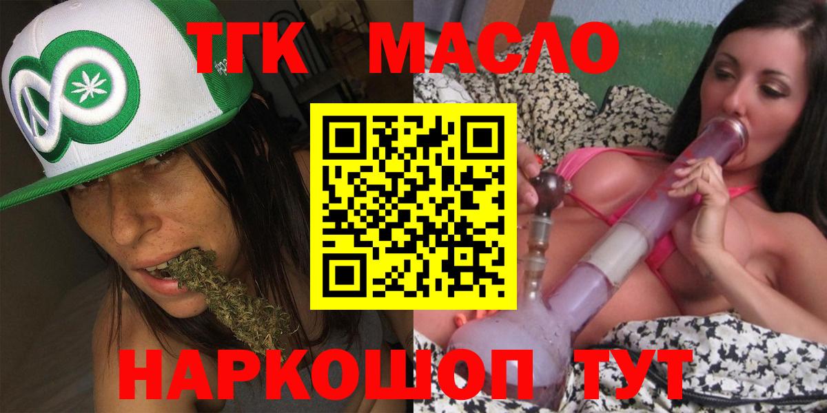 Кохма  ТГК Wax  купить  цена  ТГК вейп  Вход с VPN 