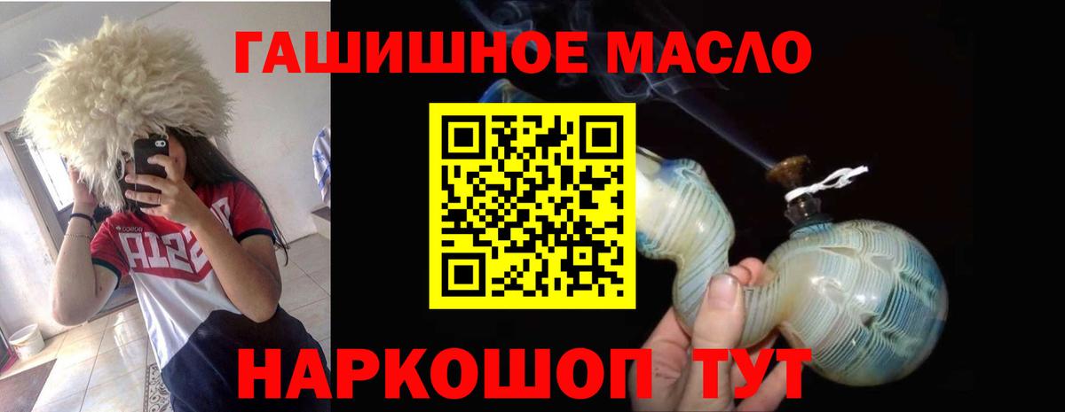 Дистиллят ТГК THC oil Кохма